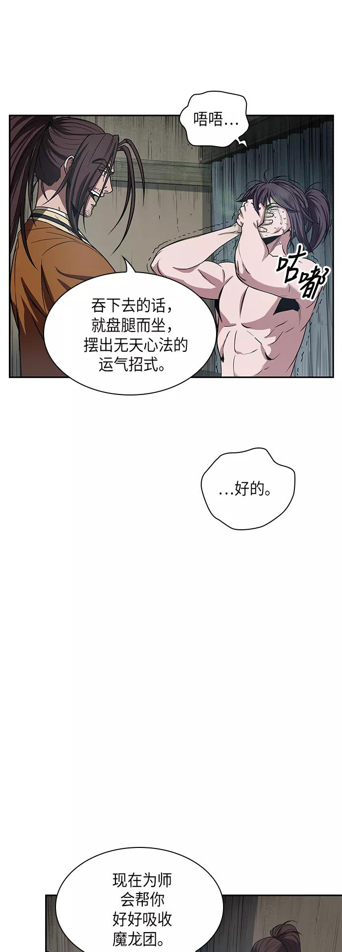 《某天成为魔神》015. 第7章 这家伙，骗了所有人（2） 第41页