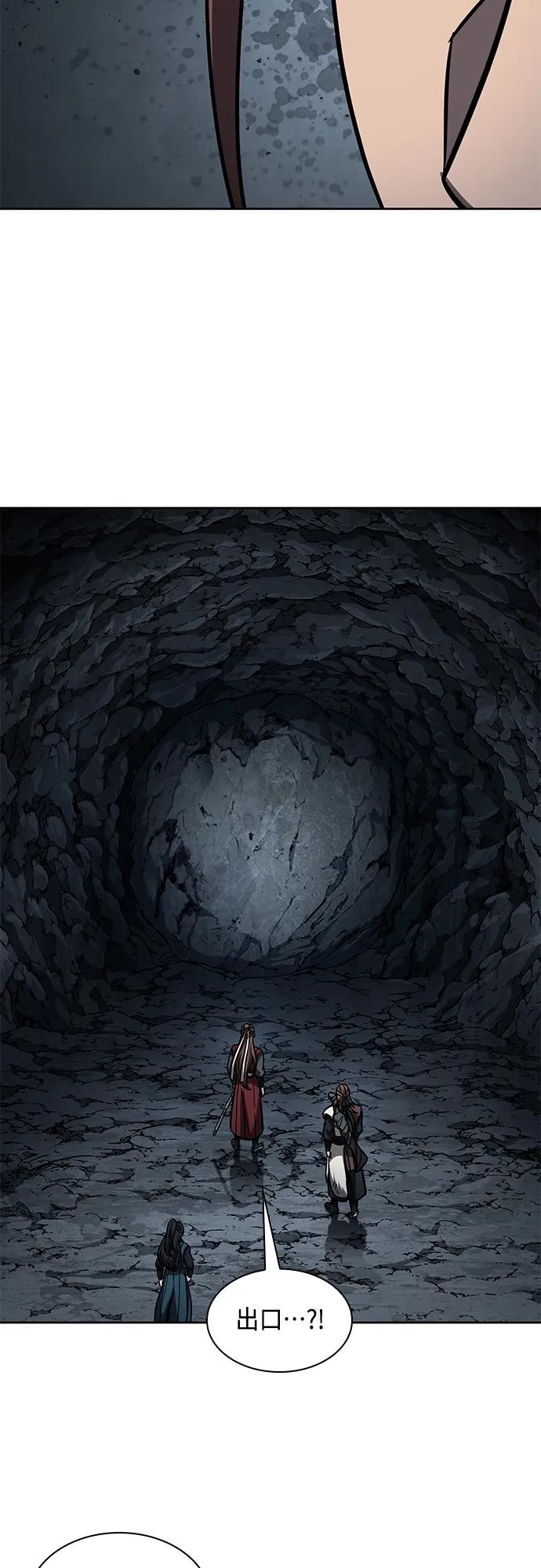《某天成为魔神》150. 第53章 降临（2） 第8页