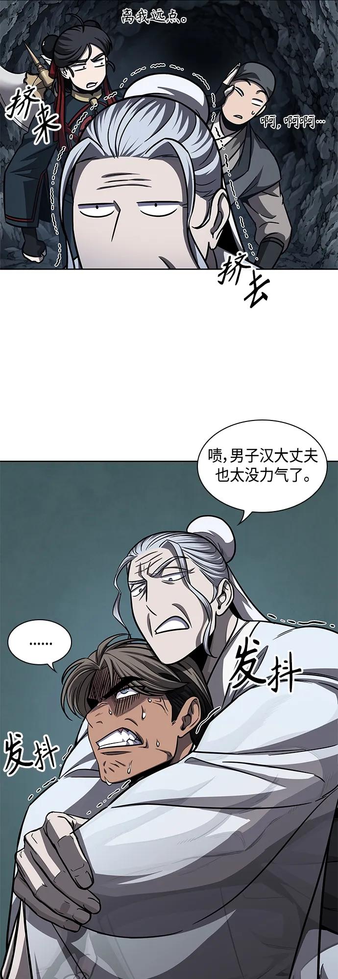 《某天成为魔神》150. 第53章 降临（2） 第5页