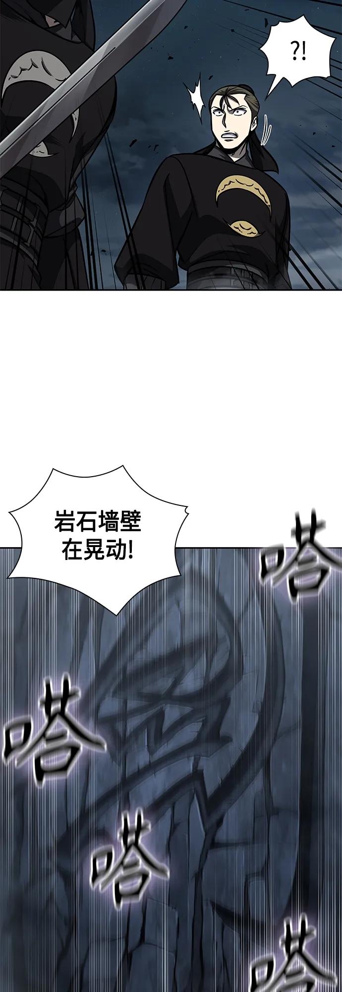 《某天成为魔神》150. 第53章 降临（2） 第44页