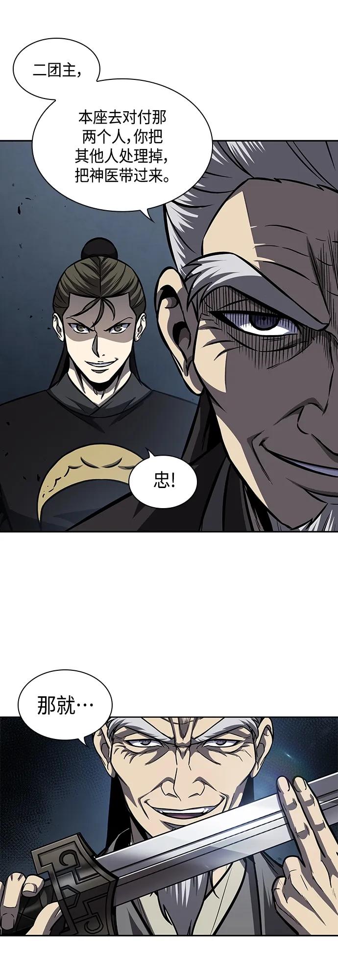 《某天成为魔神》150. 第53章 降临（2） 第32页