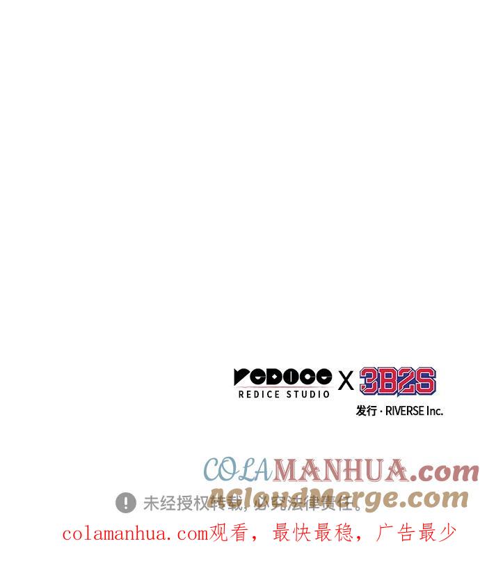 《某天成为魔神》150. 第53章 降临（2） 第58页