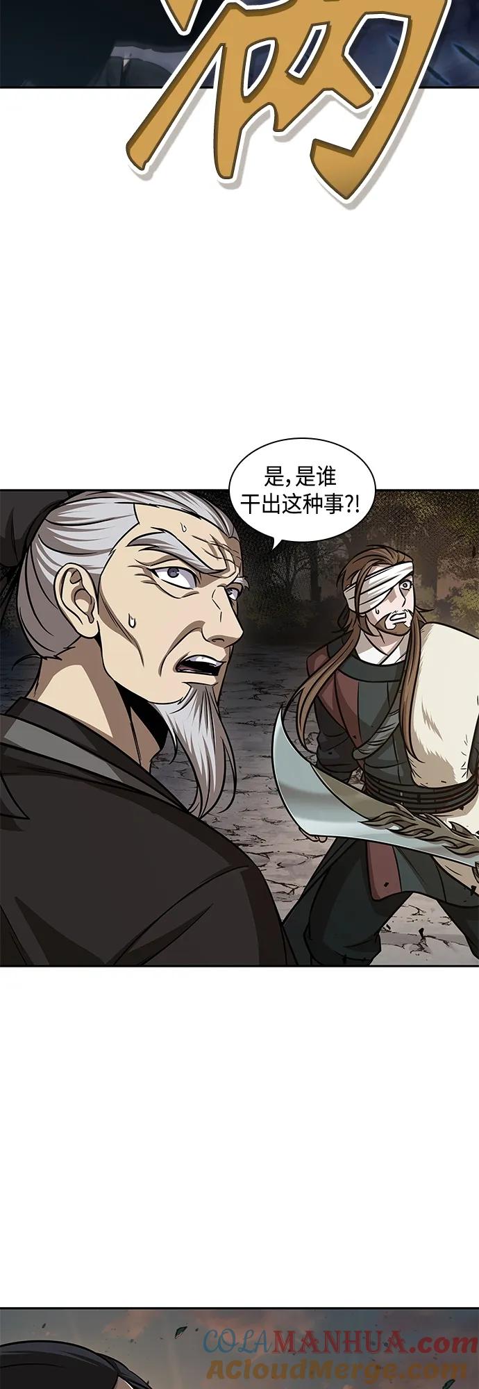 《某天成为魔神》150. 第53章 降临（2） 第52页