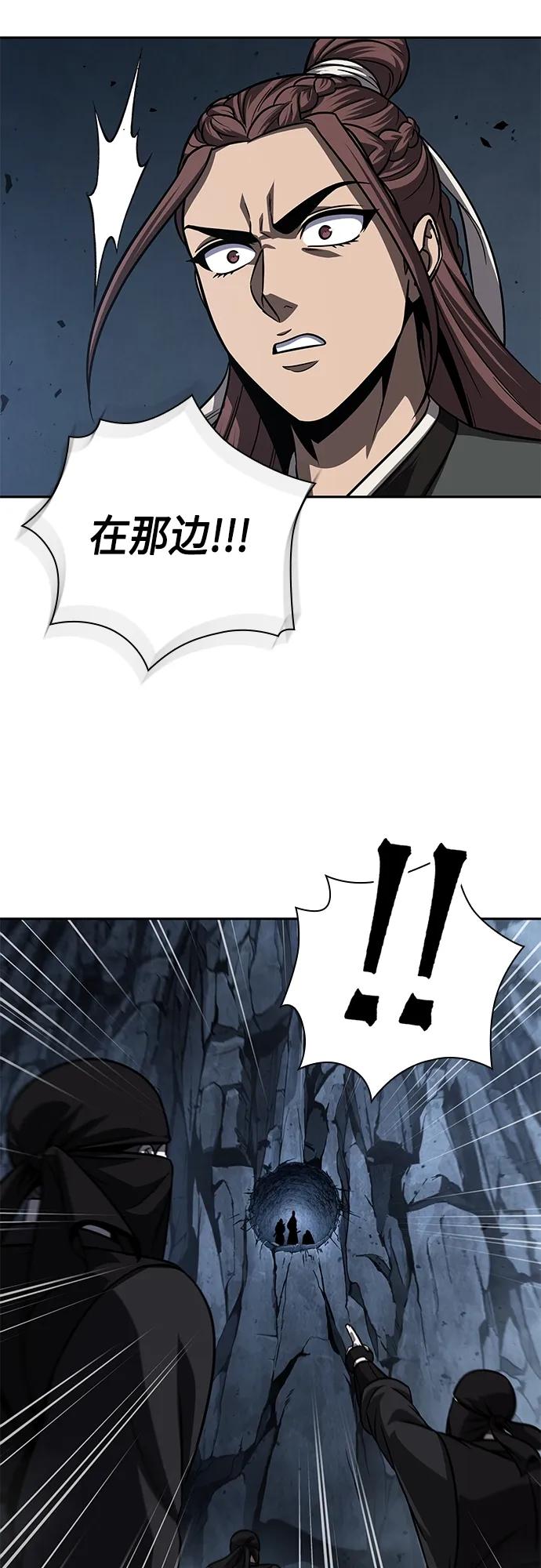 《某天成为魔神》150. 第53章 降临（2） 第12页