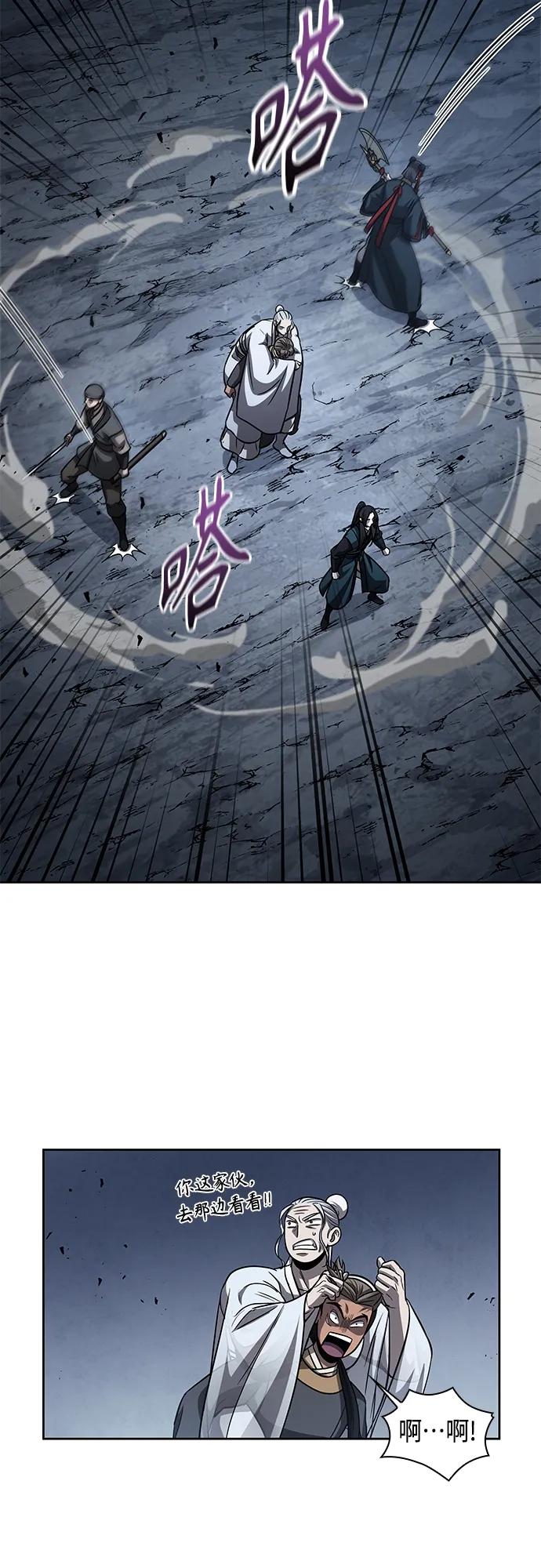 《某天成为魔神》150. 第53章 降临（2） 第36页