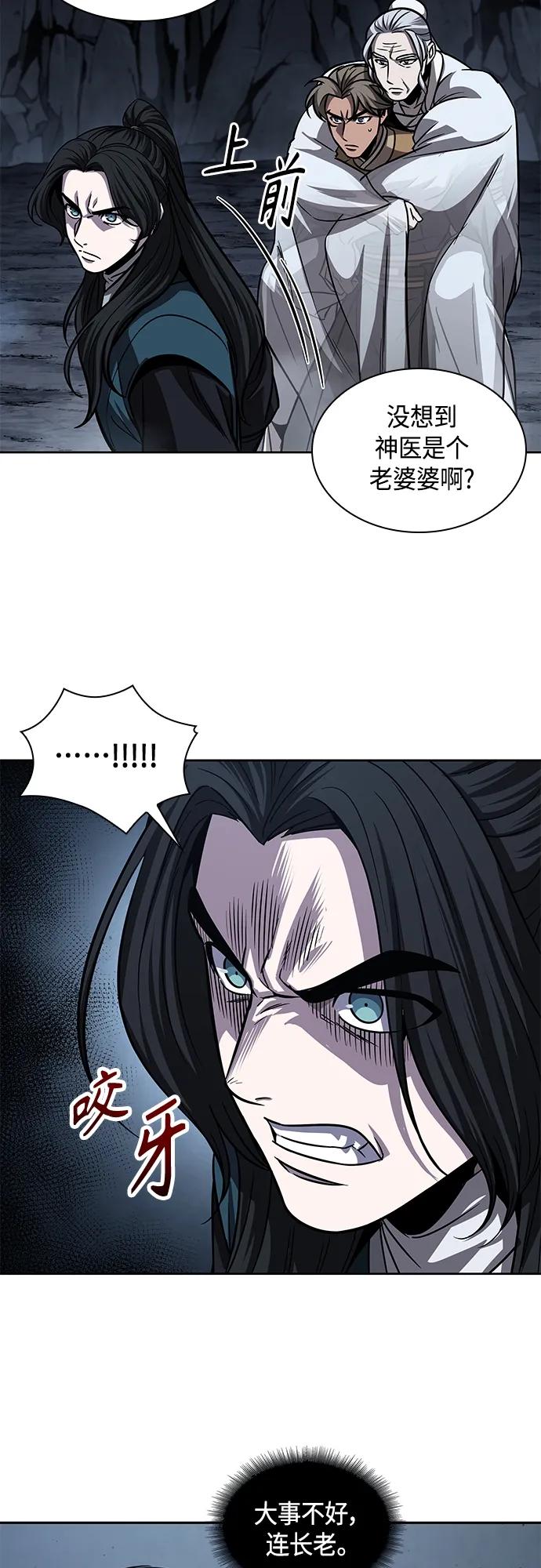 《某天成为魔神》150. 第53章 降临（2） 第29页