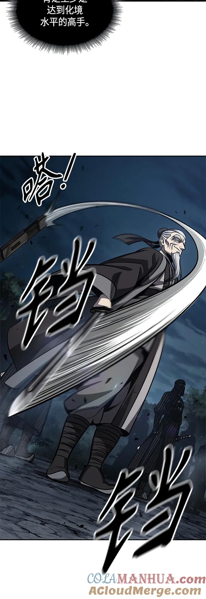 《某天成为魔神》150. 第53章 降临（2） 第31页