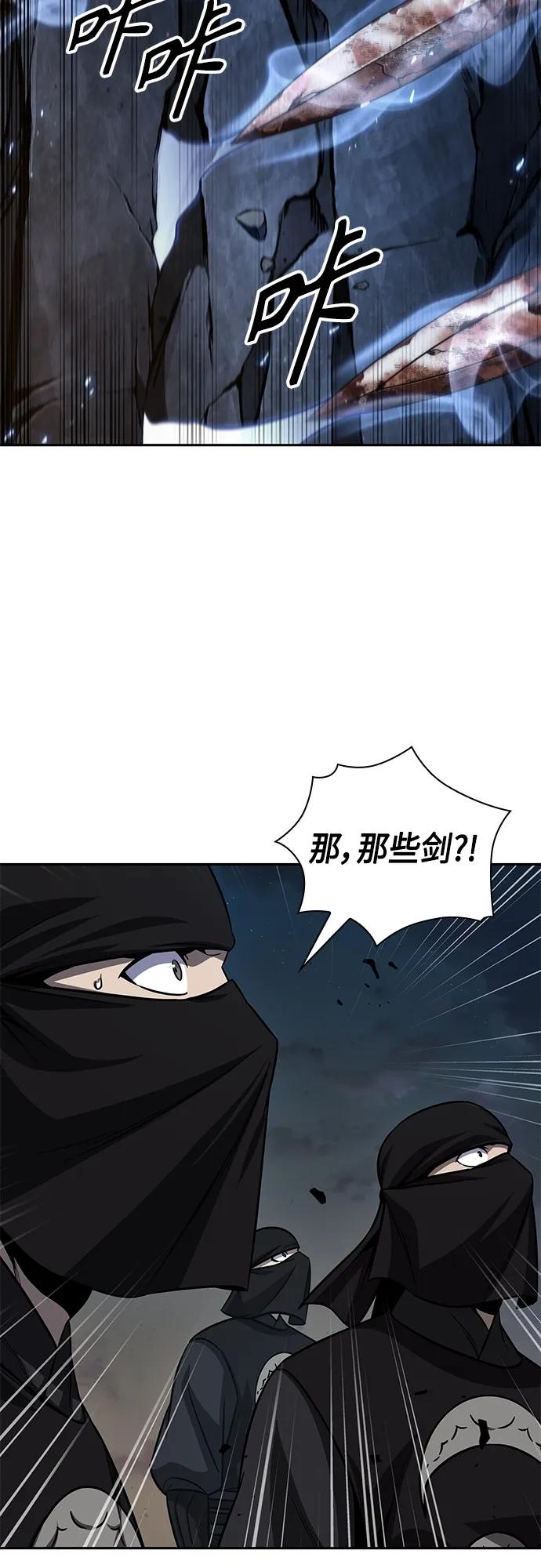《某天成为魔神》150. 第53章 降临（2） 第48页
