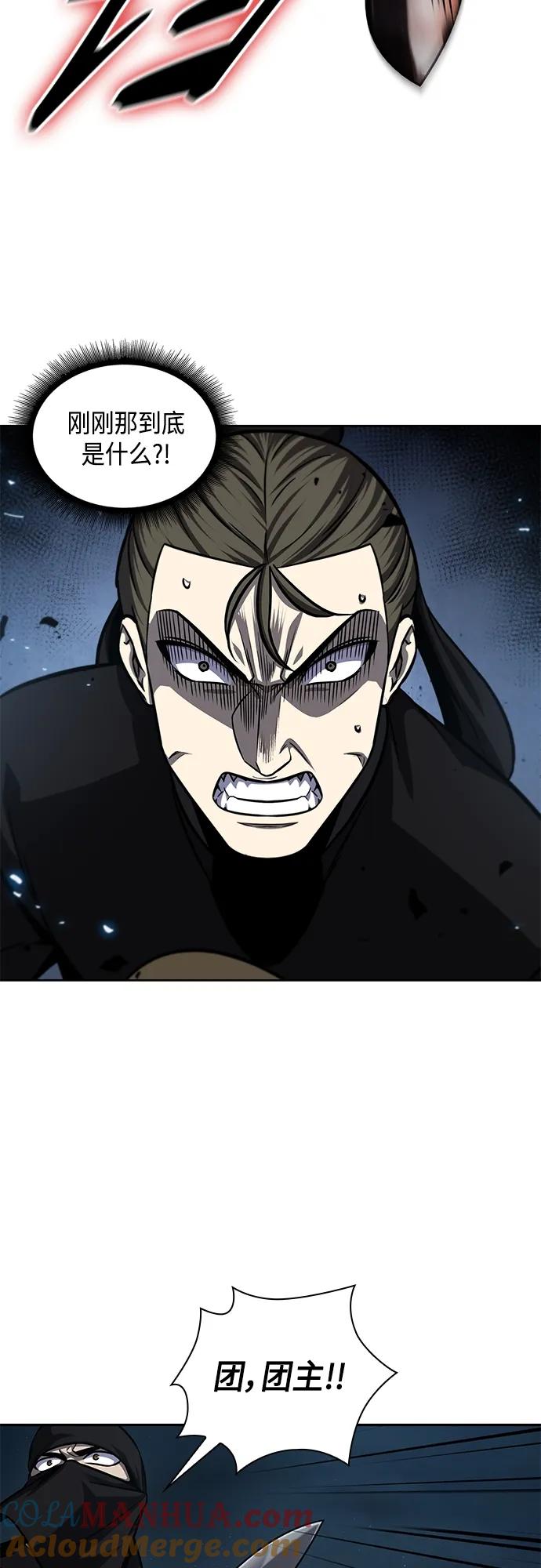 《某天成为魔神》150. 第53章 降临（2） 第43页