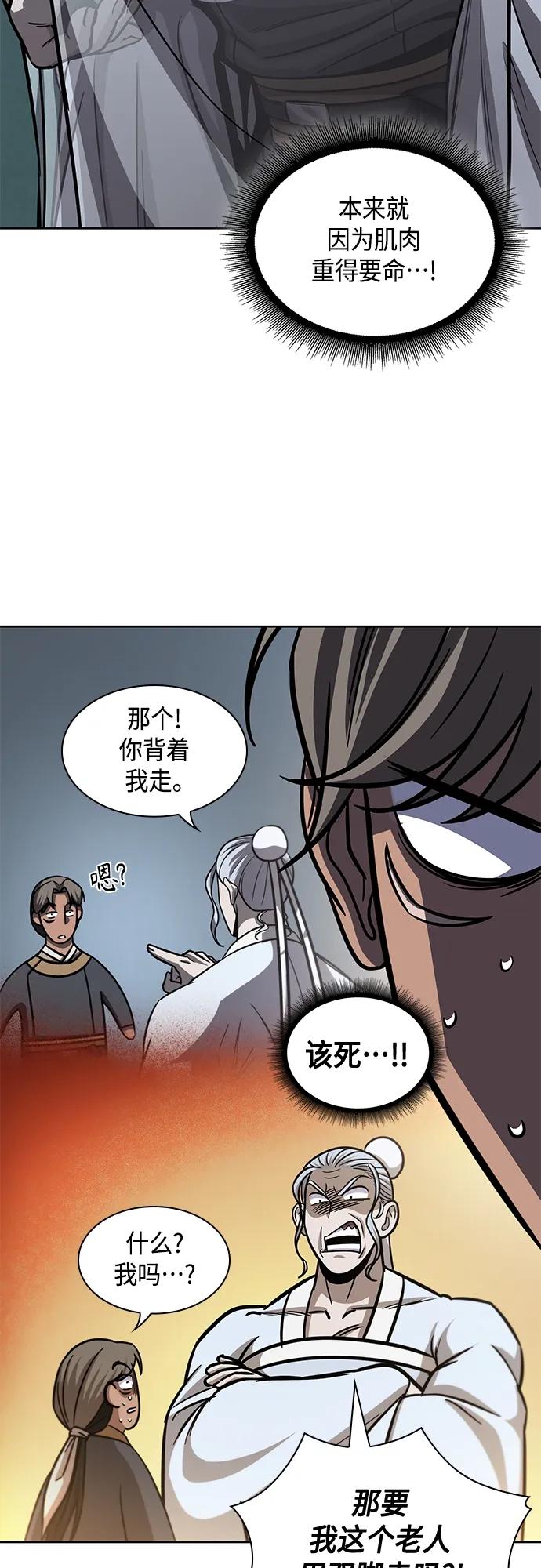 《某天成为魔神》150. 第53章 降临（2） 第6页