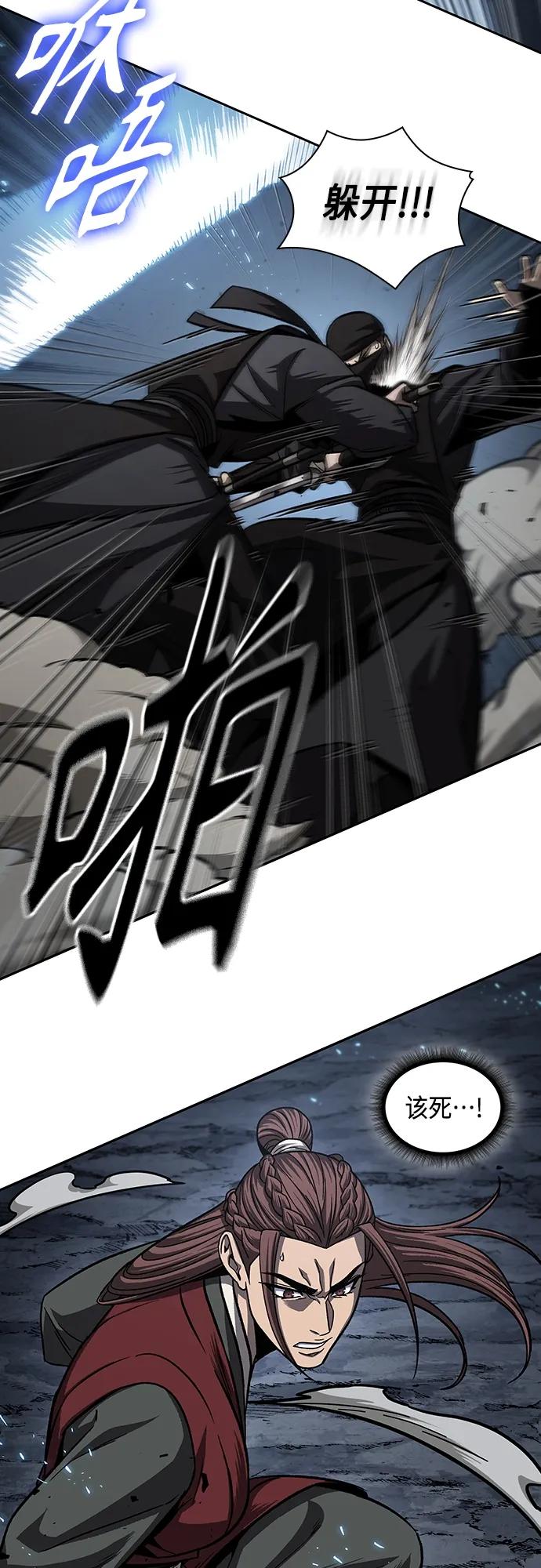 《某天成为魔神》150. 第53章 降临（2） 第21页