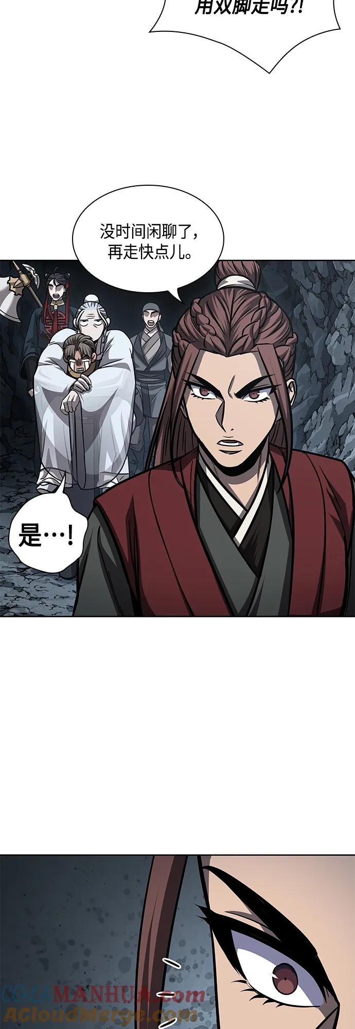 《某天成为魔神》150. 第53章 降临（2） 第7页