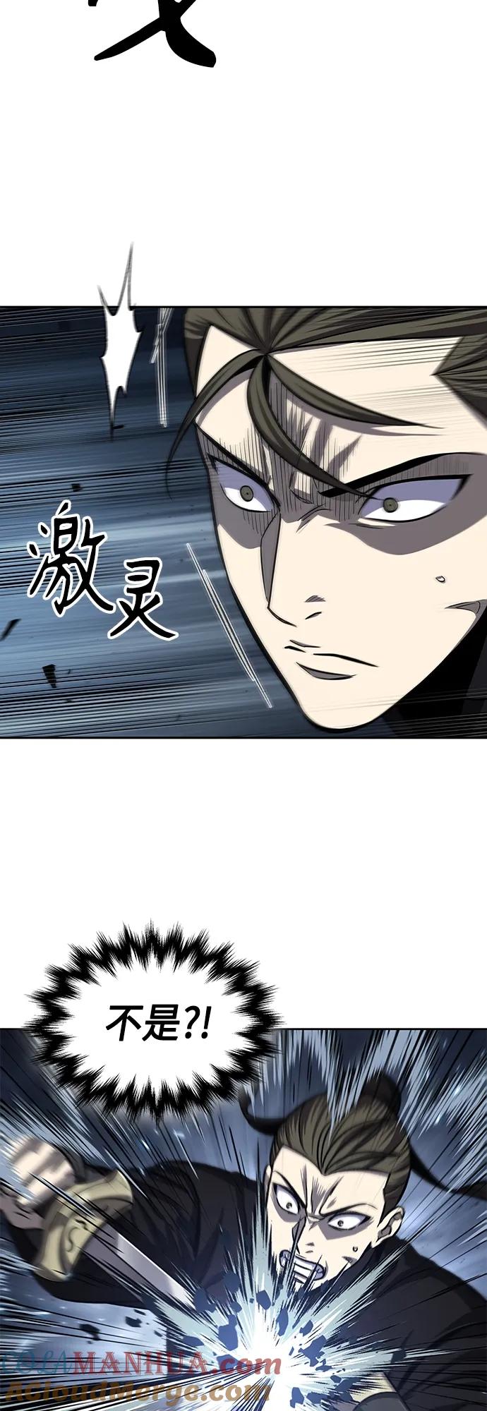 《某天成为魔神》150. 第53章 降临（2） 第40页