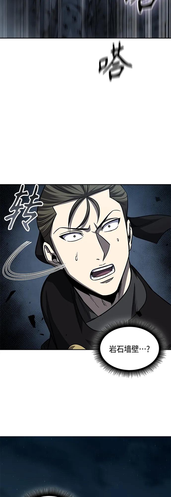 《某天成为魔神》150. 第53章 降临（2） 第45页
