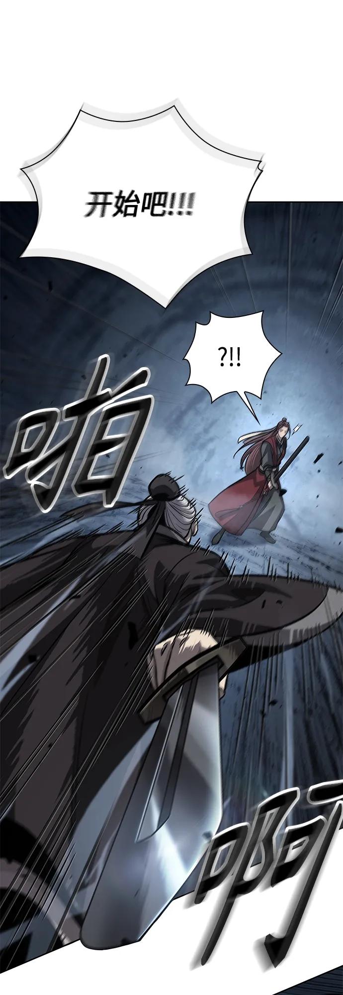 《某天成为魔神》150. 第53章 降临（2） 第33页