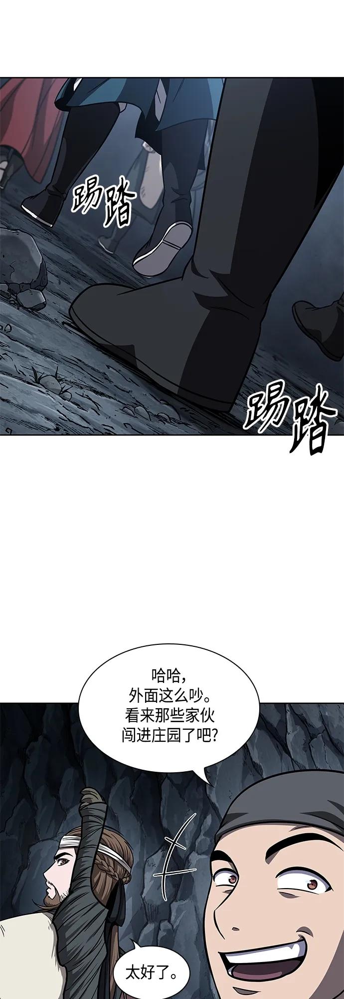 《某天成为魔神》150. 第53章 降临（2） 第3页