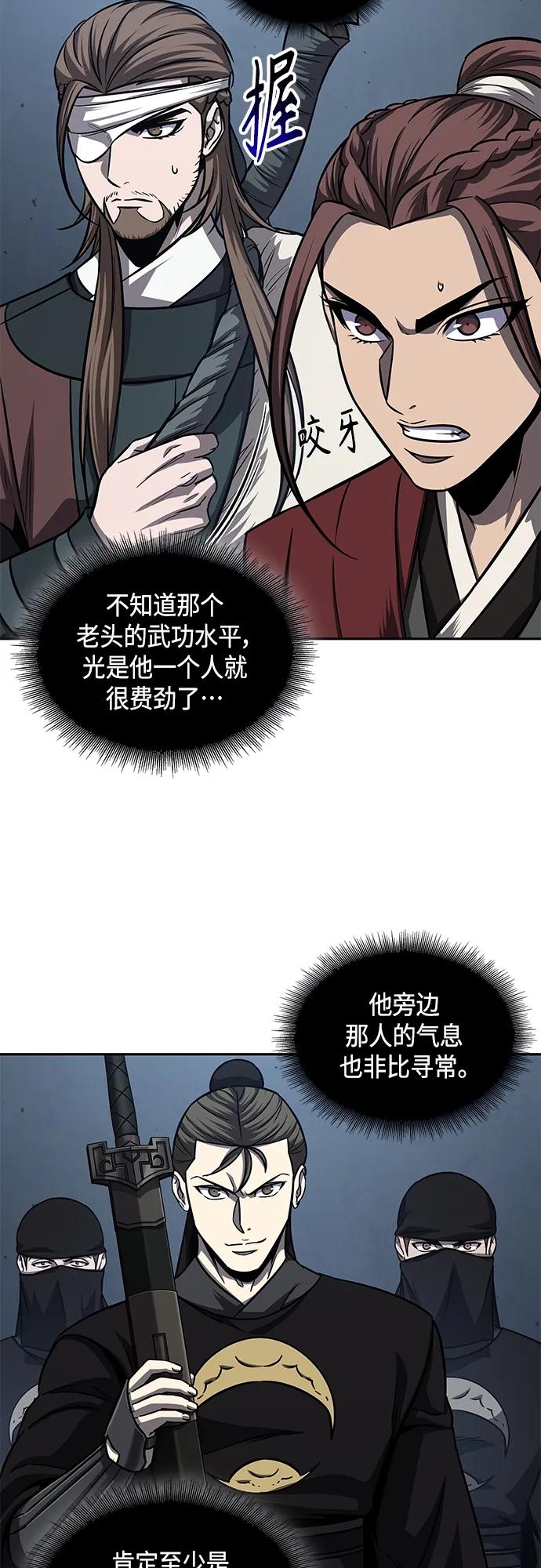 《某天成为魔神》150. 第53章 降临（2） 第30页