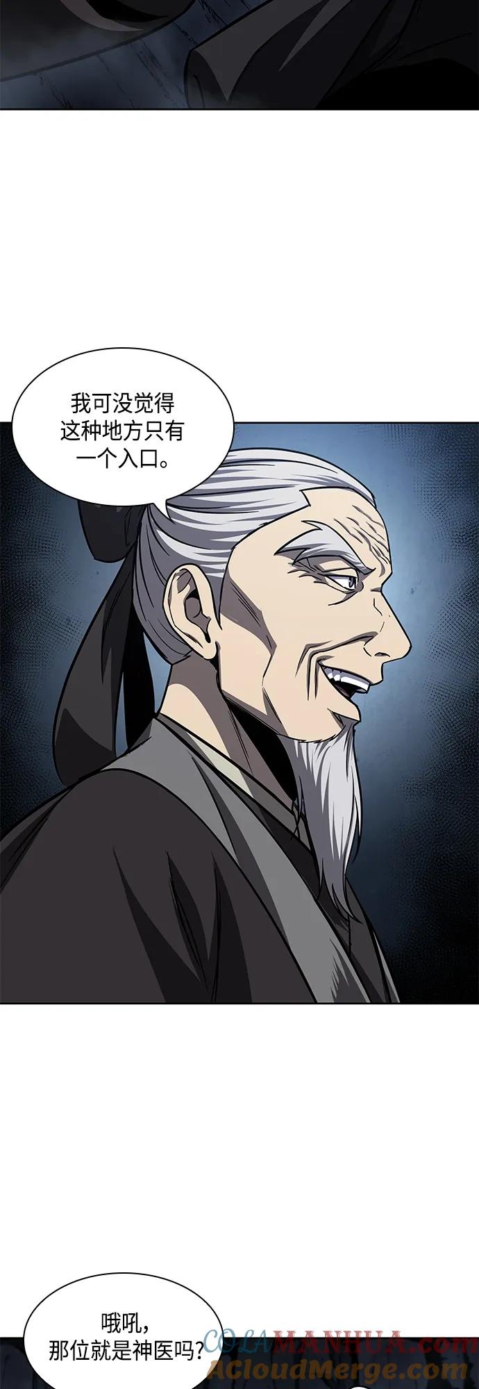 《某天成为魔神》150. 第53章 降临（2） 第28页