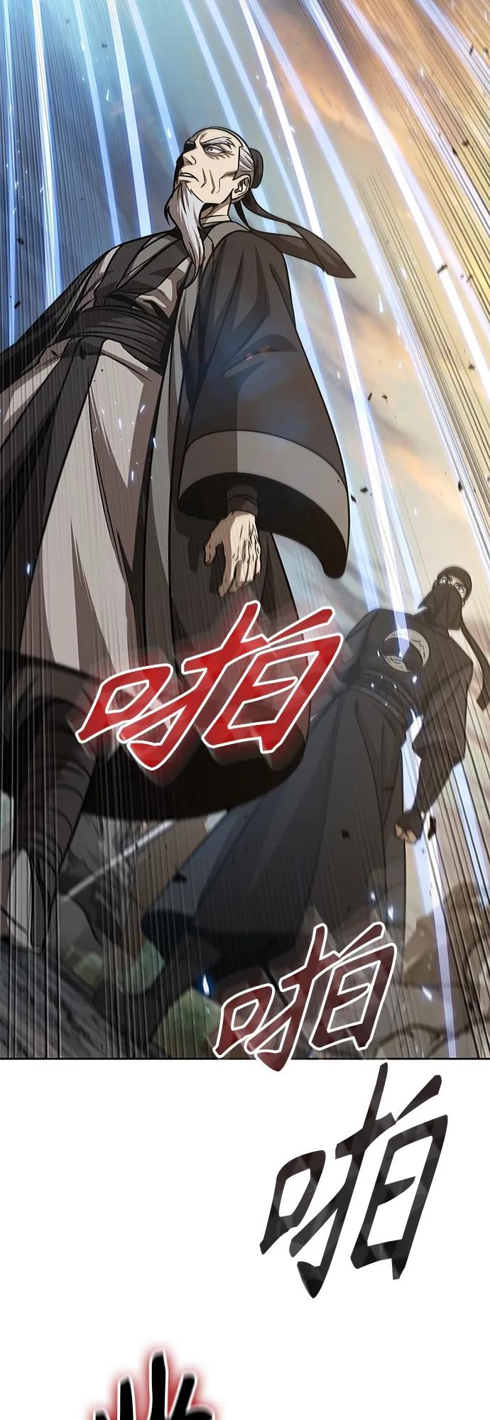 《某天成为魔神》151. 第53章 降临（3） 第33页