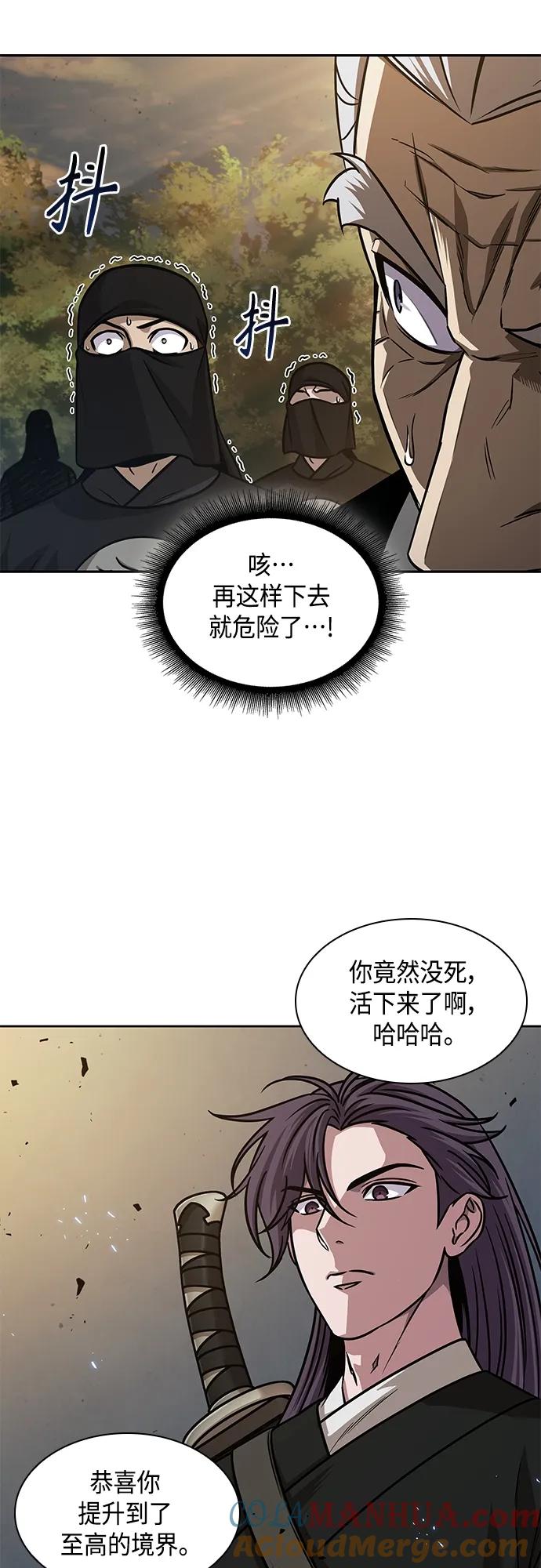 《某天成为魔神》151. 第53章 降临（3） 第22页