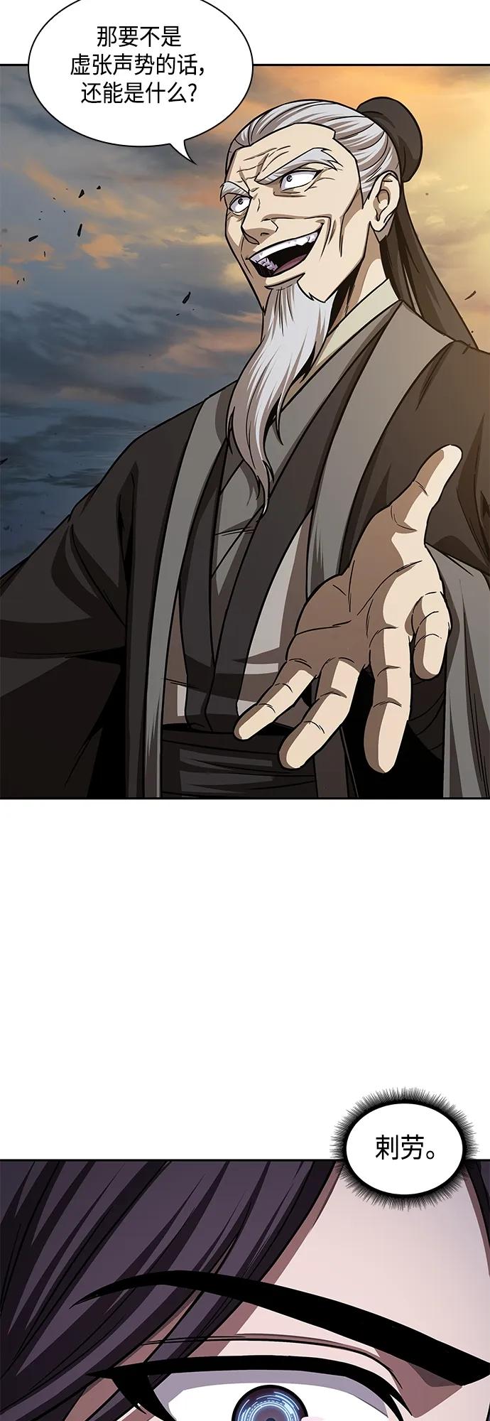 《某天成为魔神》151. 第53章 降临（3） 第26页