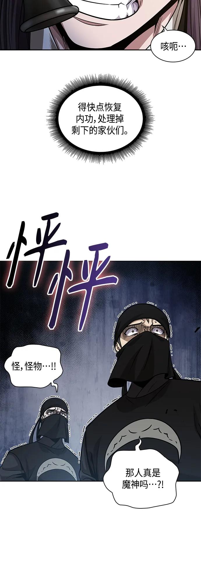《某天成为魔神》151. 第53章 降临（3） 第51页