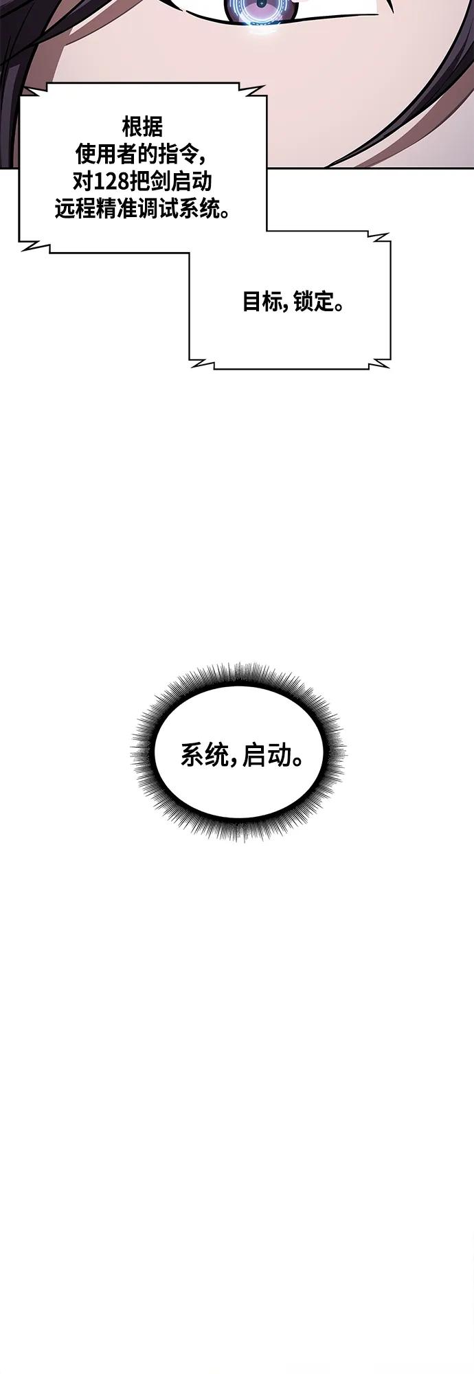 《某天成为魔神》151. 第53章 降临（3） 第27页