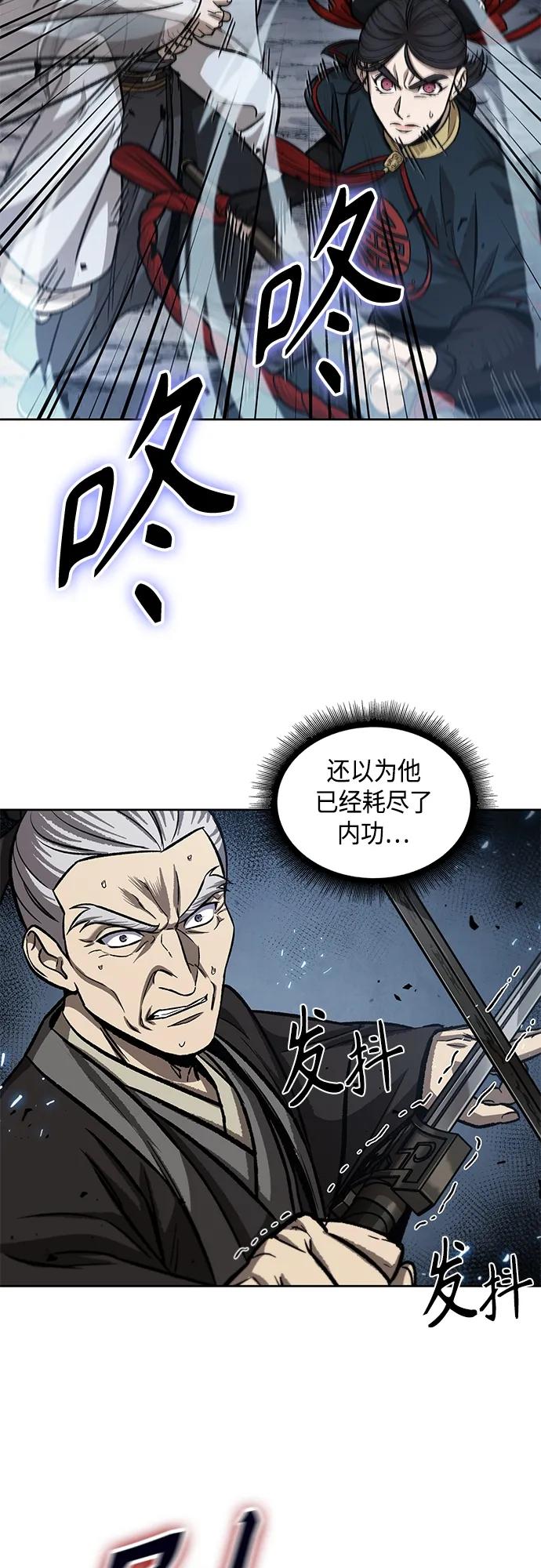 《某天成为魔神》151. 第53章 降临（3） 第56页