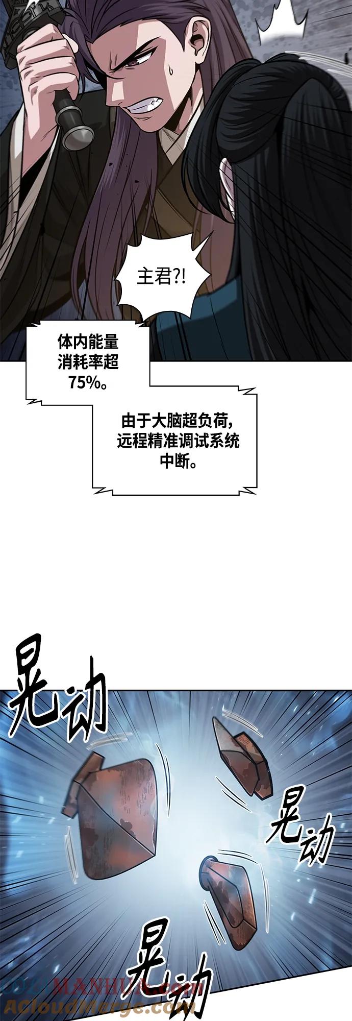 《某天成为魔神》151. 第53章 降临（3） 第49页
