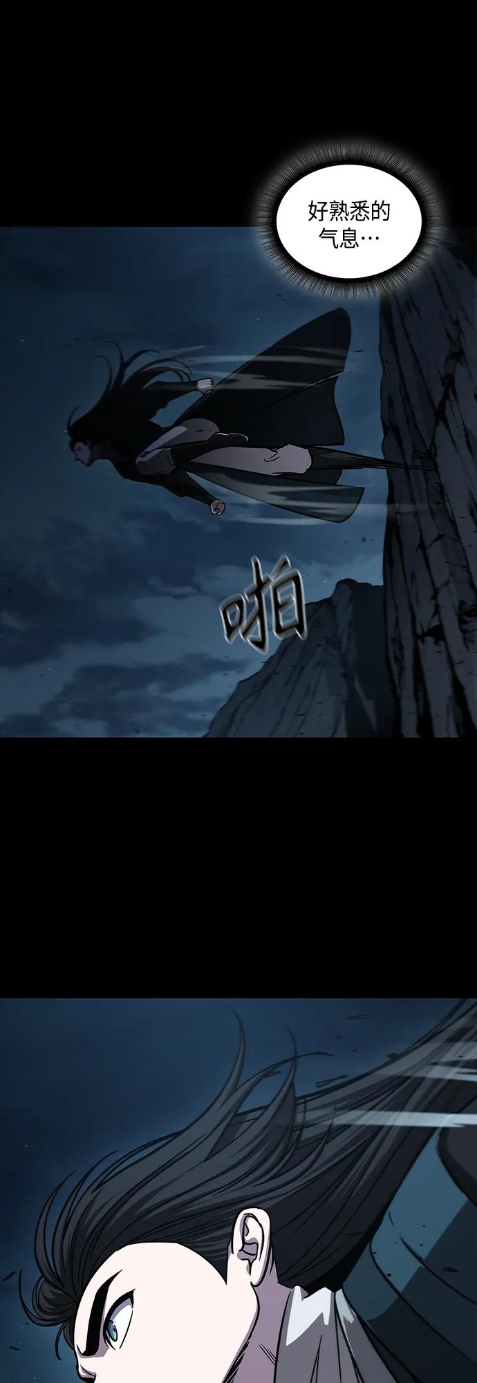 《某天成为魔神》151. 第53章 降临（3） 第5页