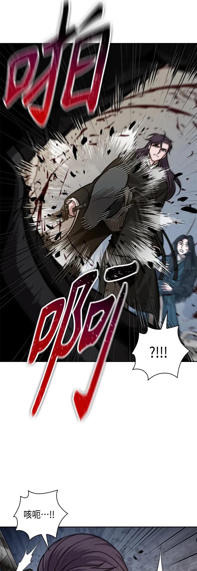 《某天成为魔神》151. 第53章 降临（3） 第48页