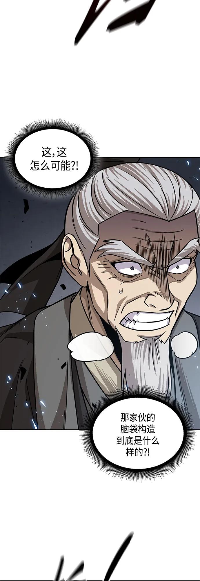 《某天成为魔神》151. 第53章 降临（3） 第36页