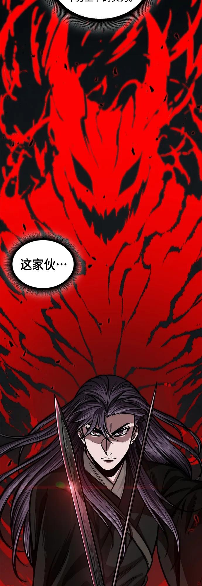 《某天成为魔神》151. 第53章 降临（3） 第62页