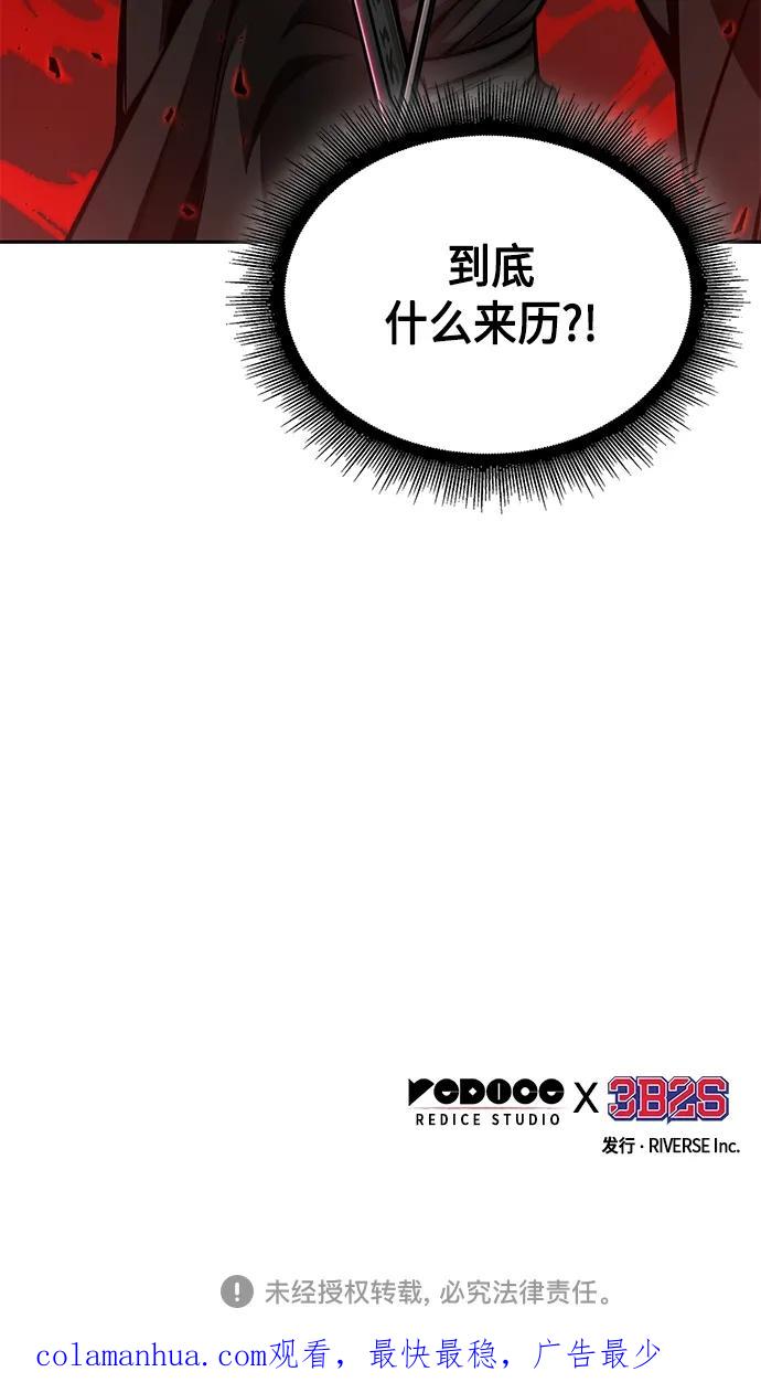 《某天成为魔神》151. 第53章 降临（3） 第63页