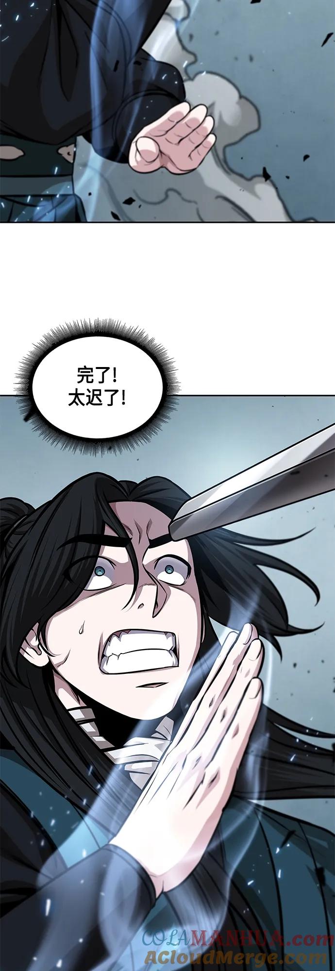 《某天成为魔神》151. 第53章 降临（3） 第40页