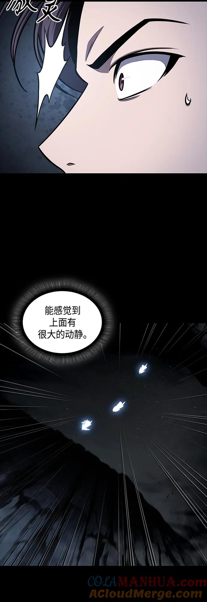 《某天成为魔神》151. 第53章 降临（3） 第4页
