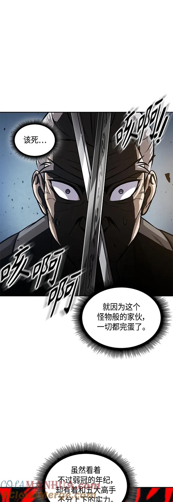 《某天成为魔神》151. 第53章 降临（3） 第61页