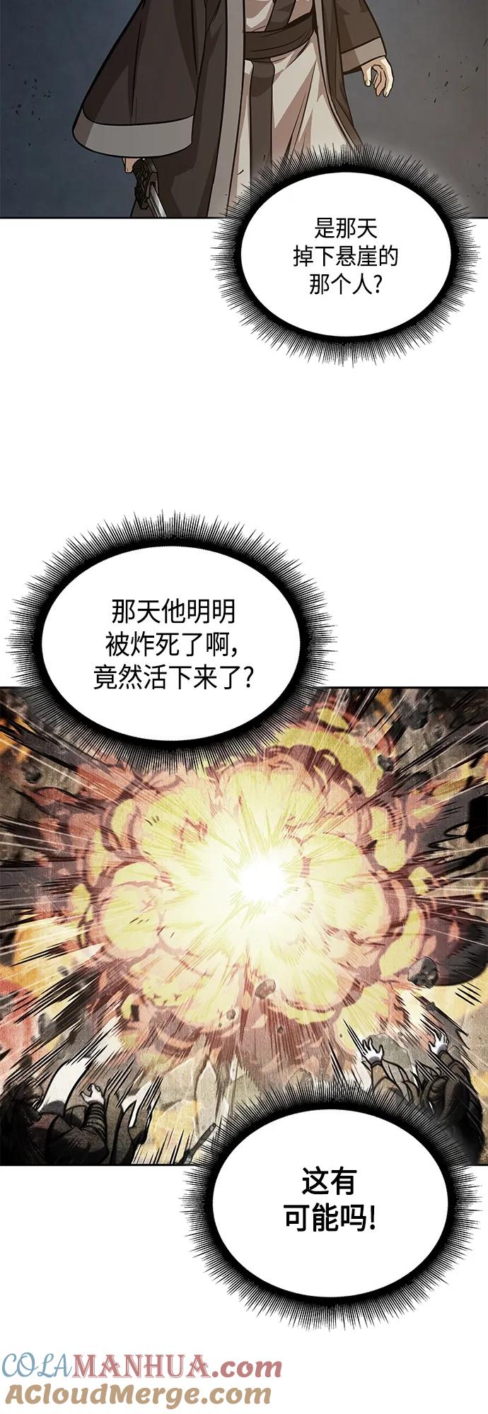 《某天成为魔神》151. 第53章 降临（3） 第19页