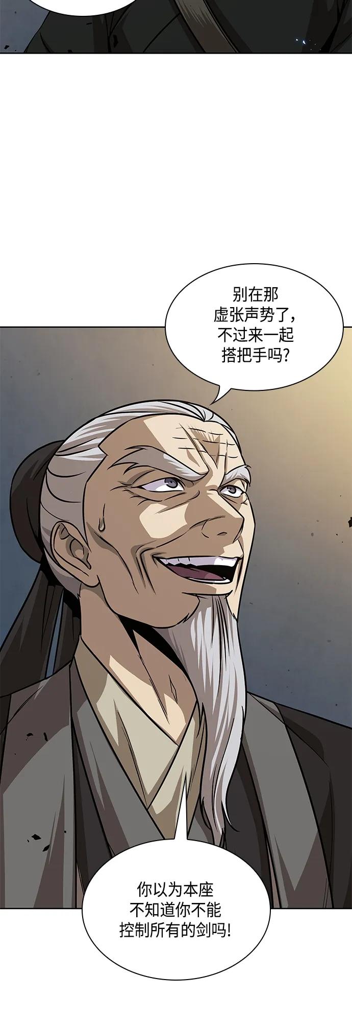 《某天成为魔神》151. 第53章 降临（3） 第23页