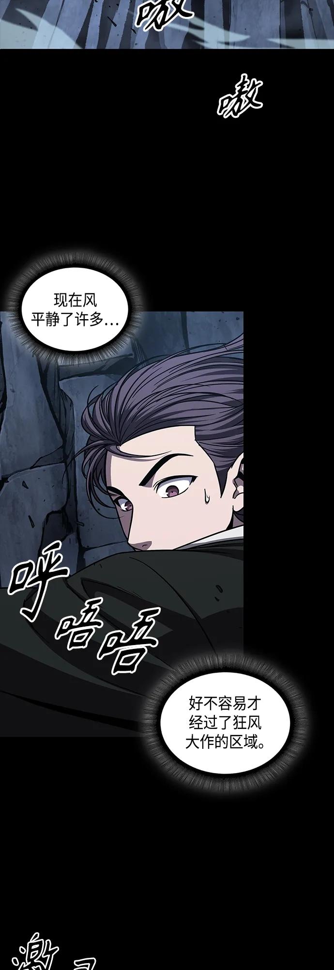 《某天成为魔神》151. 第53章 降临（3） 第3页