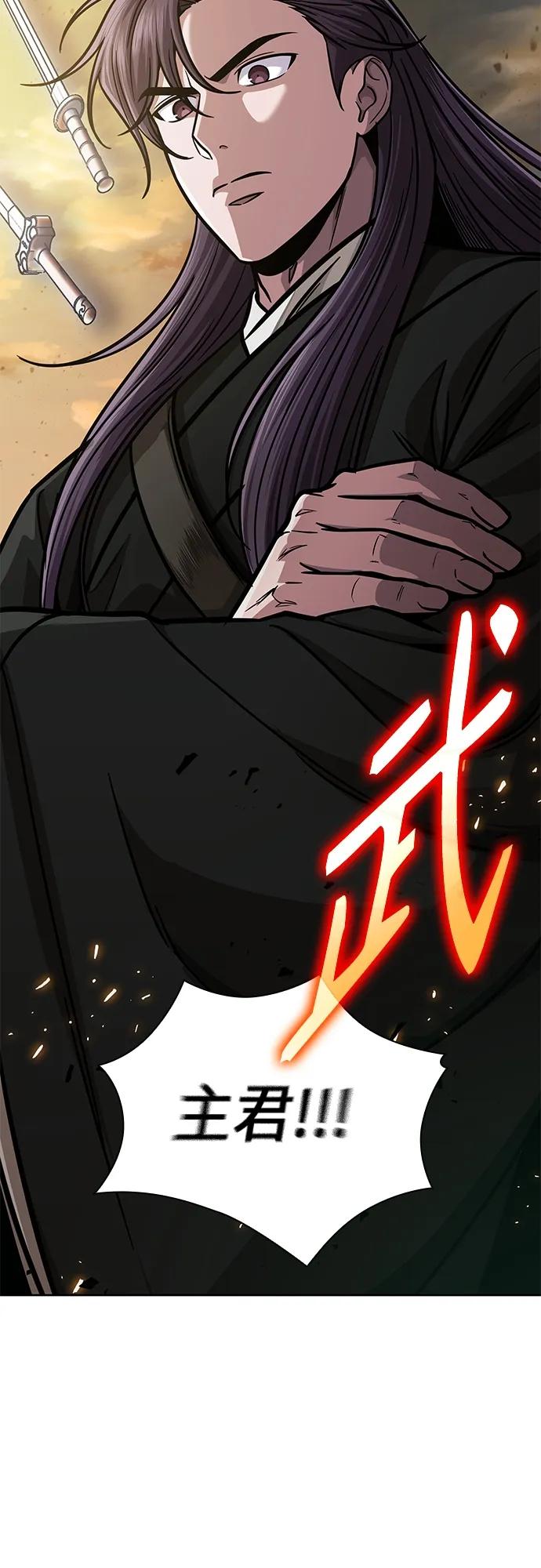 《某天成为魔神》151. 第53章 降临（3） 第15页