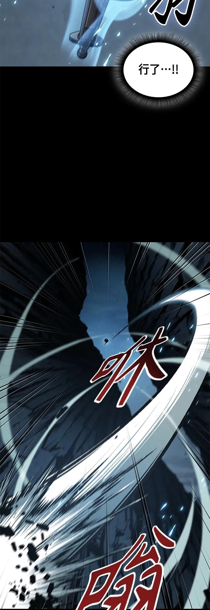 《某天成为魔神》151. 第53章 降临（3） 第9页