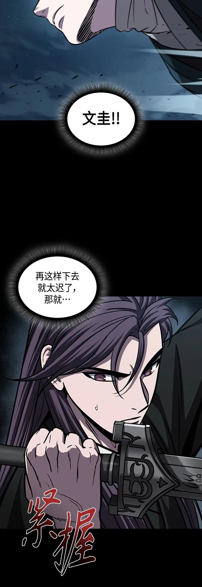 《某天成为魔神》151. 第53章 降临（3） 第6页