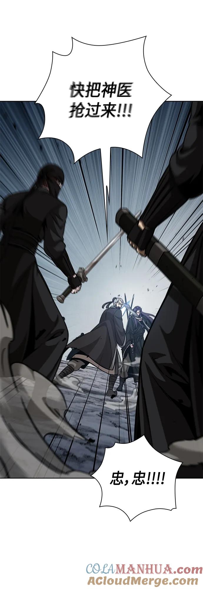 《某天成为魔神》151. 第53章 降临（3） 第58页