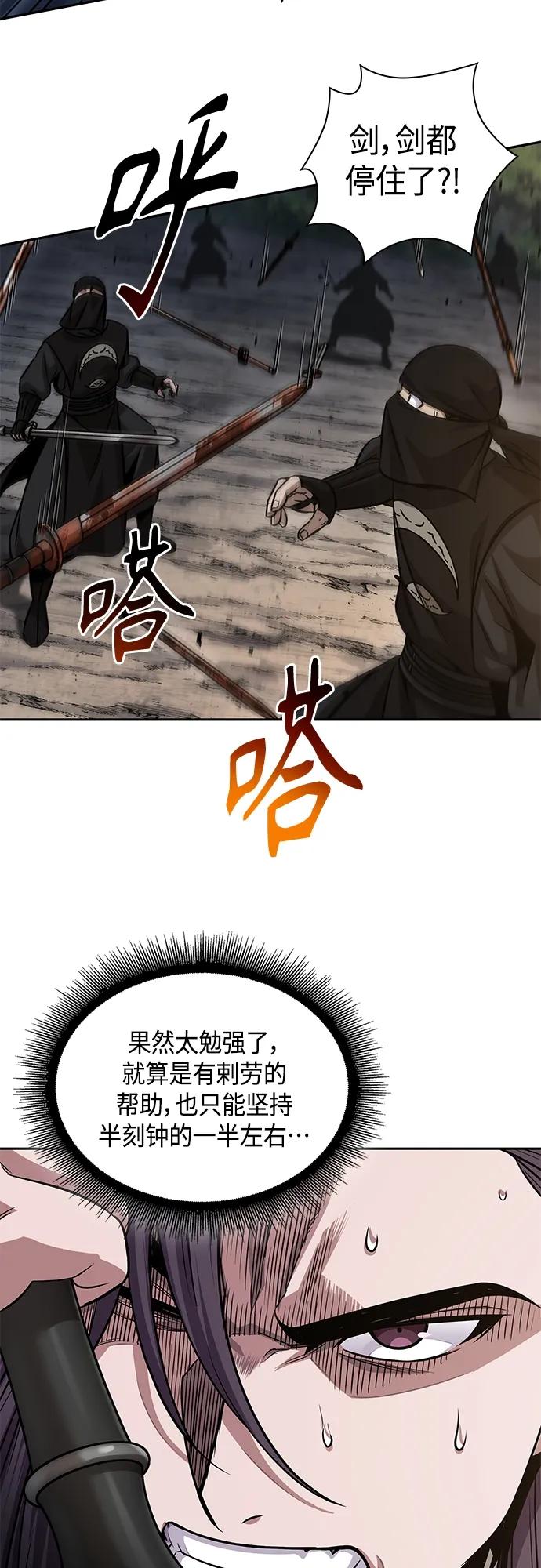 《某天成为魔神》151. 第53章 降临（3） 第50页