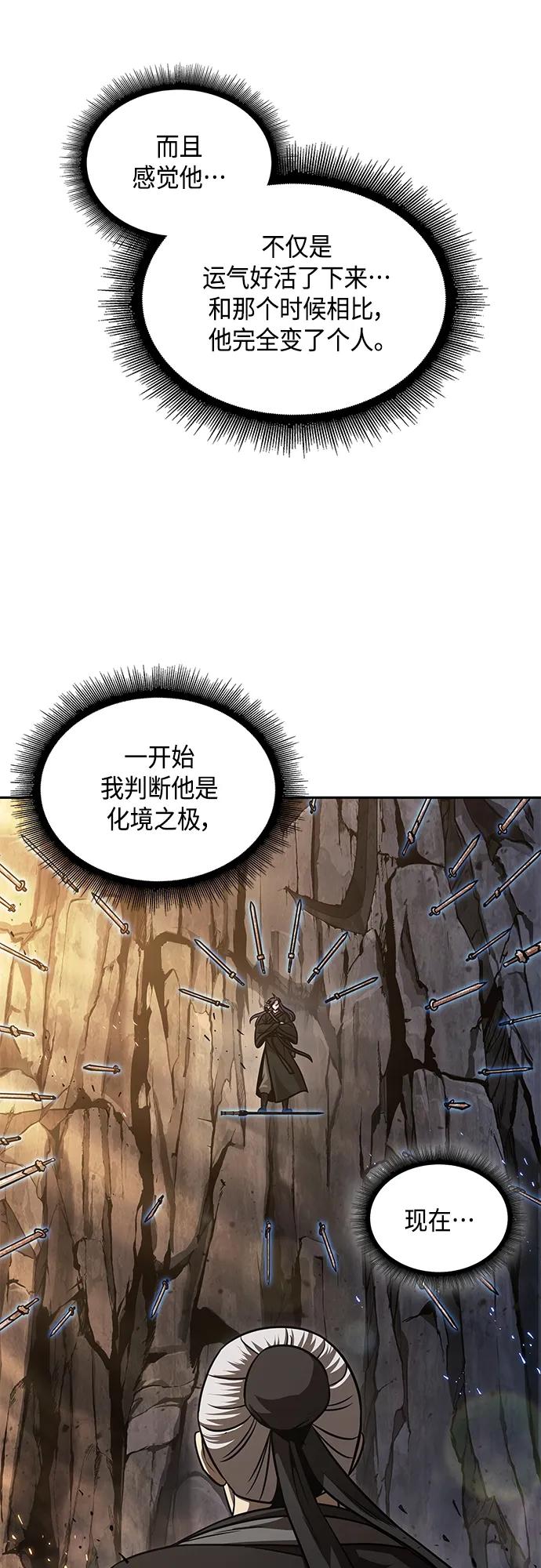 《某天成为魔神》151. 第53章 降临（3） 第20页