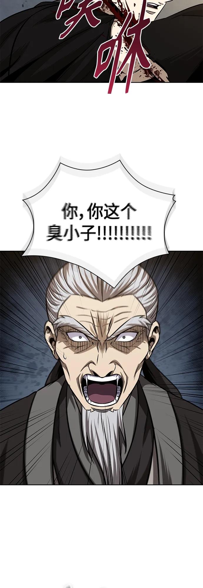 《某天成为魔神》151. 第53章 降临（3） 第47页