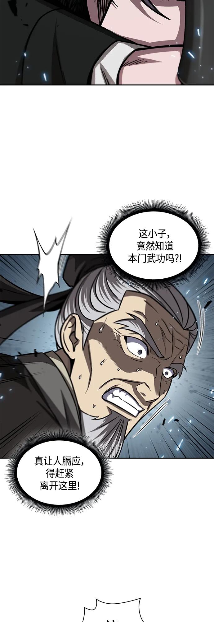 《某天成为魔神》152. 第53章 降临（4） 第20页