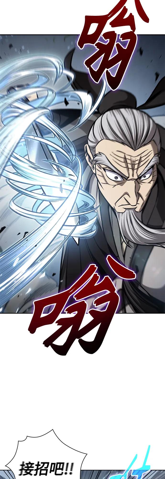 《某天成为魔神》152. 第53章 降临（4） 第11页