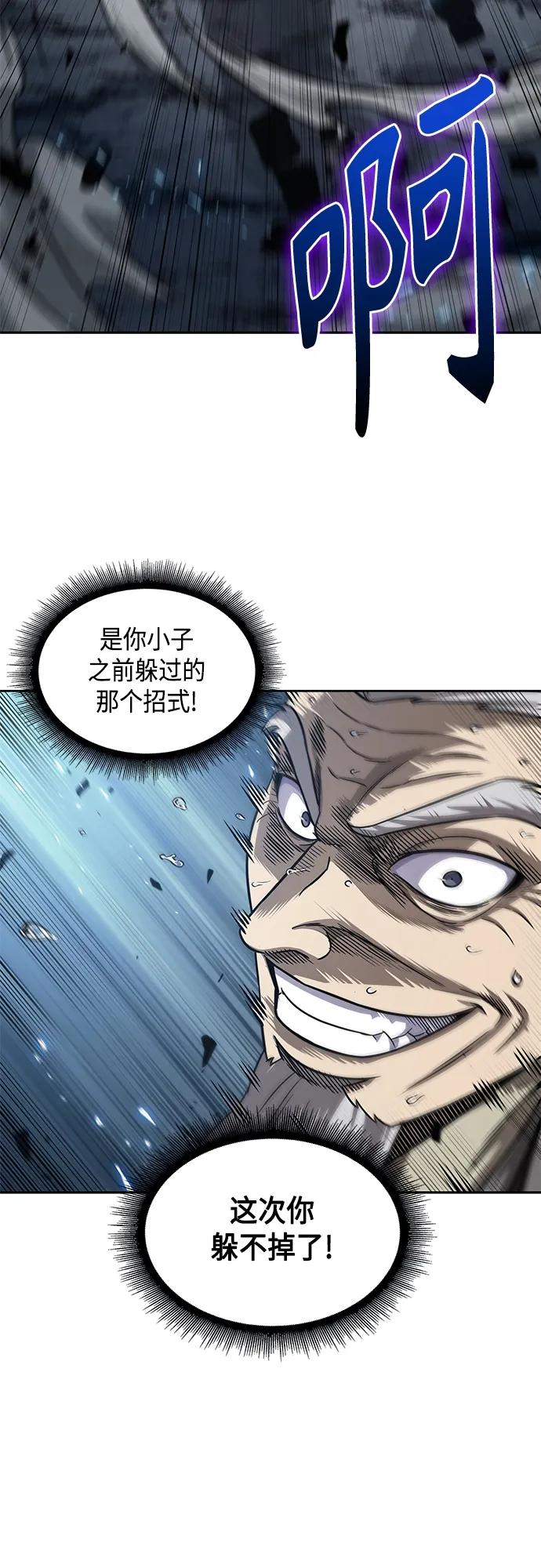 《某天成为魔神》152. 第53章 降临（4） 第29页